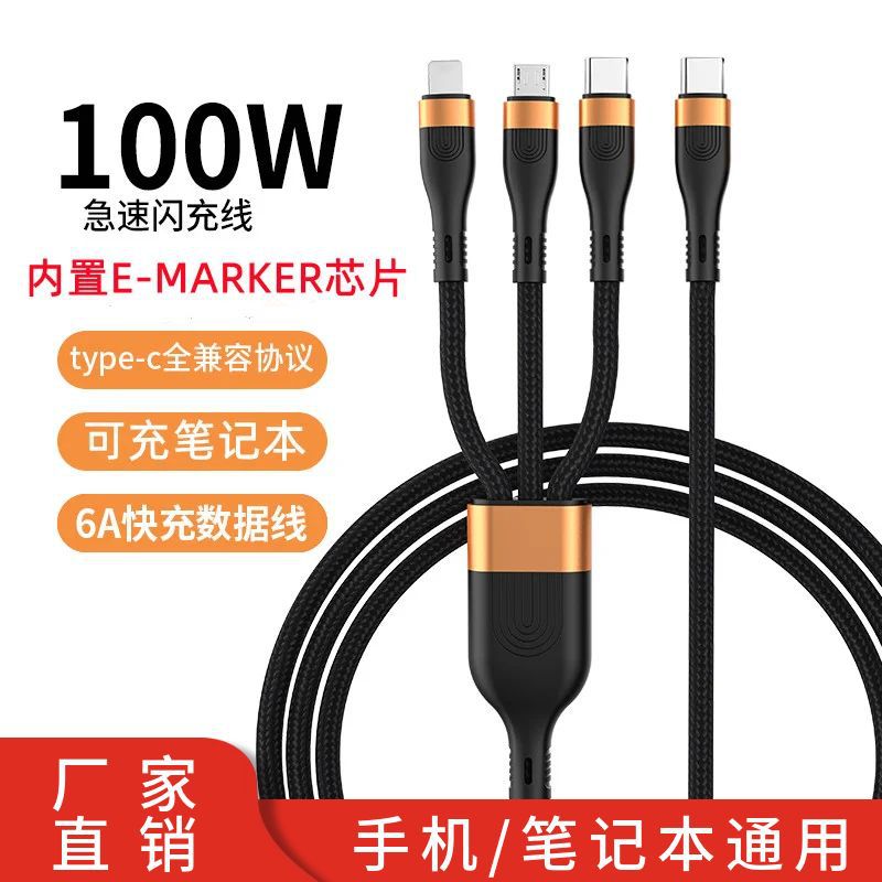 Type-C One-To-Three Braided Data Cable Pd100W Super Fast Charging Universal for Mobile Phones and Laptops Cross-Border Hot Product
