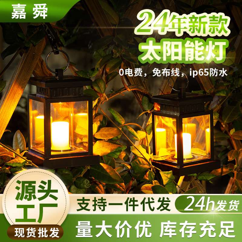 亚马逊爆款太阳能灯 户外庭院挂树防水LED闪烁火焰蜡烛装饰花园灯