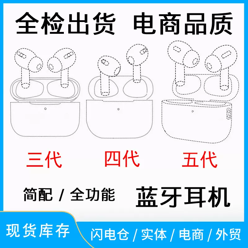 跨境爆款华强北三代四代五代蓝牙耳机长续航无线入耳式降噪耳机