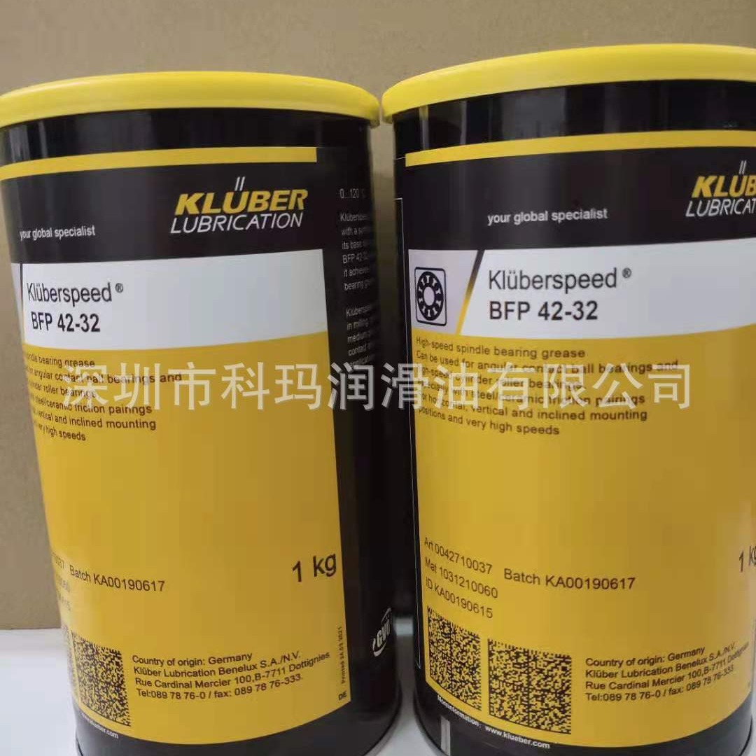 Kluberspeed BFP 42-32黄油/克鲁勃BFP 42-32高速滚动轴承脂