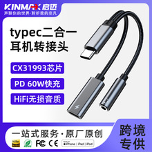 typec�D3.5mm�D���^hifi���C���l������һ�־���CX31993Сβ��