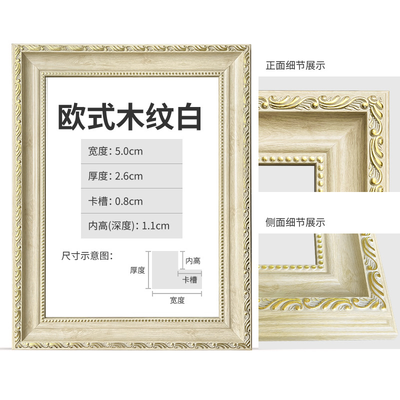 Marco de pintura al óleo retro marco exterior europeo americano de gran tamaño marco de montaje digital marco de fotos montado en la pared punto de cruz