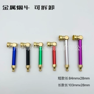 金属铝合金迷你烟杆个性便携可拆卸烟枪斗锅竹节旱烟杆老式男士