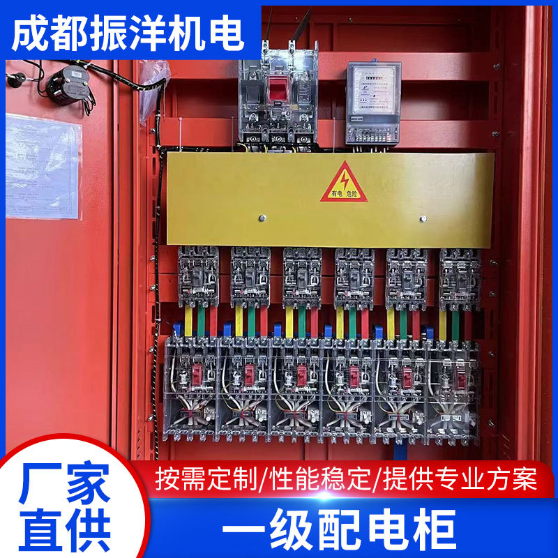 厂家直供防雨一级配电柜工地配电柜防雨红色配电柜欢迎咨询