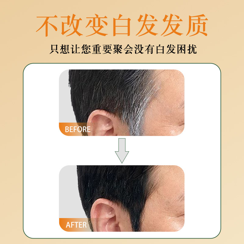 BOUC遮盖白发美发笔一次性染发神器自然防水速干补色不伤发美发棒|undefined