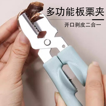 不锈钢栗子剥皮器十字开口工具削皮刀家用夹子板栗锥栗榛子去壳机