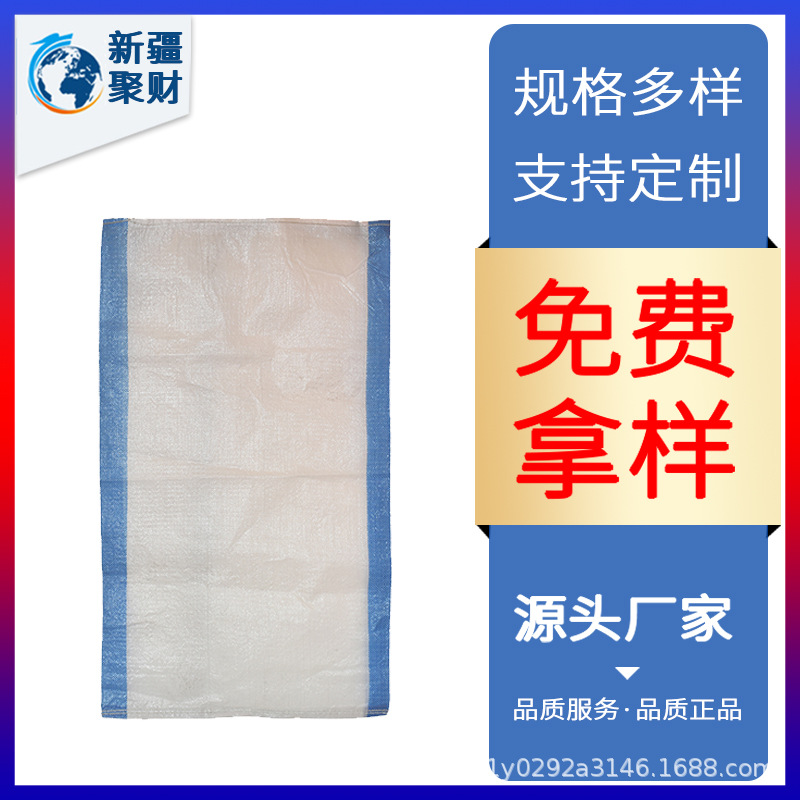 25公斤50公斤编织bopp塑料牛饲料袋出售