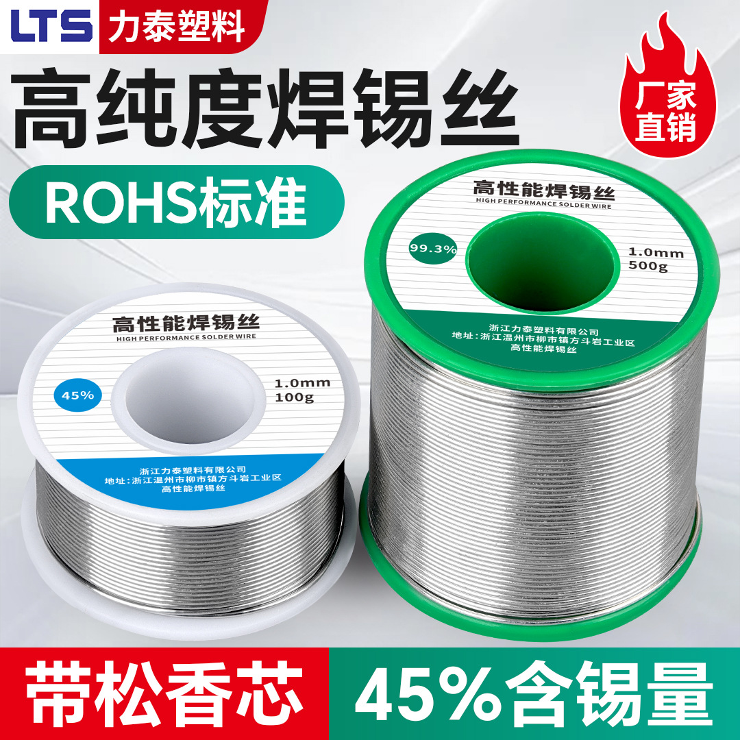 Solder wire 45% purity tin strip rosin 0.6/0.8/1.0 solder wire low…