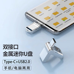 Type-C/USB二合一雙接口旋轉迷你車載優盤 高速64G大容量音樂U盤