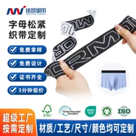 织带;绳子类;松紧带