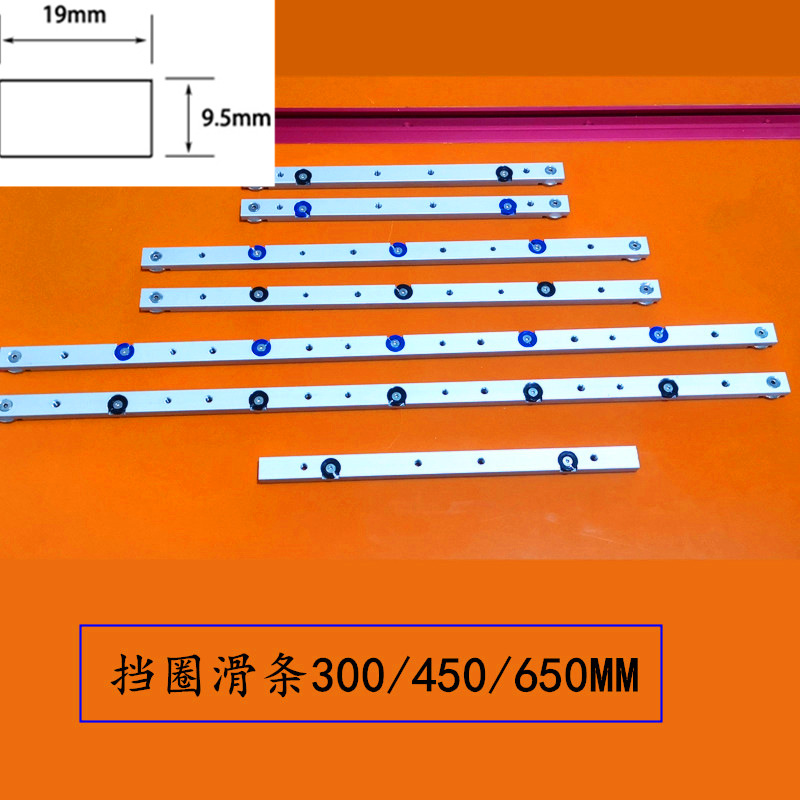 推把专用 台锯倒装靠山电圆锯 限位带挡圈滑条改装木工 30/45滑槽