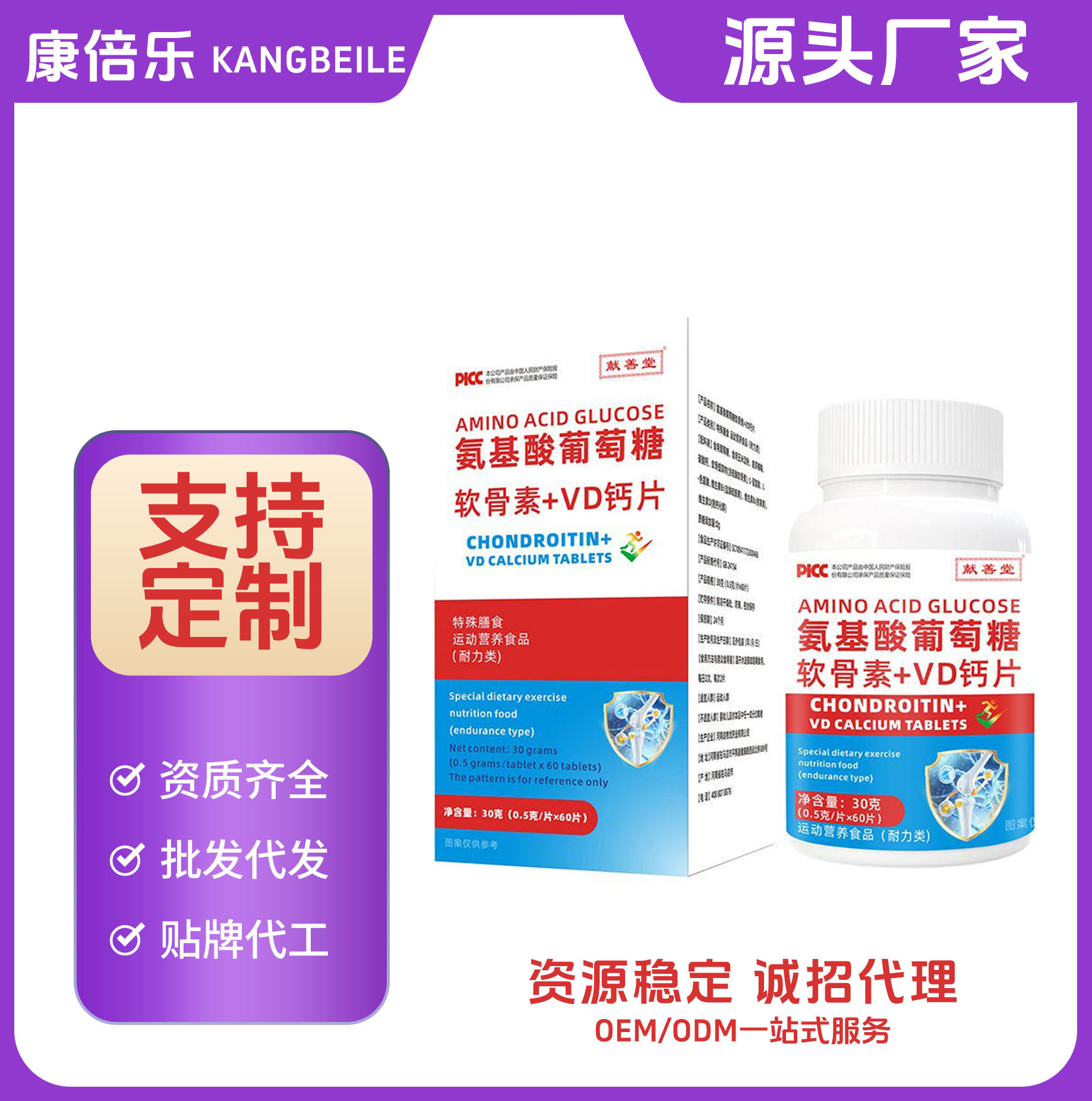 Factory Direct Supply of Ready-Made Middle-Aged and Elderly Ammonia Sugar Chondroitin Calcium Tablets Nutritional Supplements Tablet Candy Wholesale Delivery