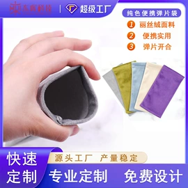 绒布袋;眼镜盒/包;眼镜布