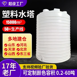 滚塑容器;化工容器;塑料搅拌罐