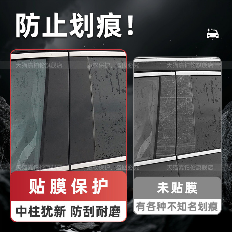 BMW 5 Series 530li/i5 window trim protective film, interior center console screen TV tempered film, rear air conditioning sticker