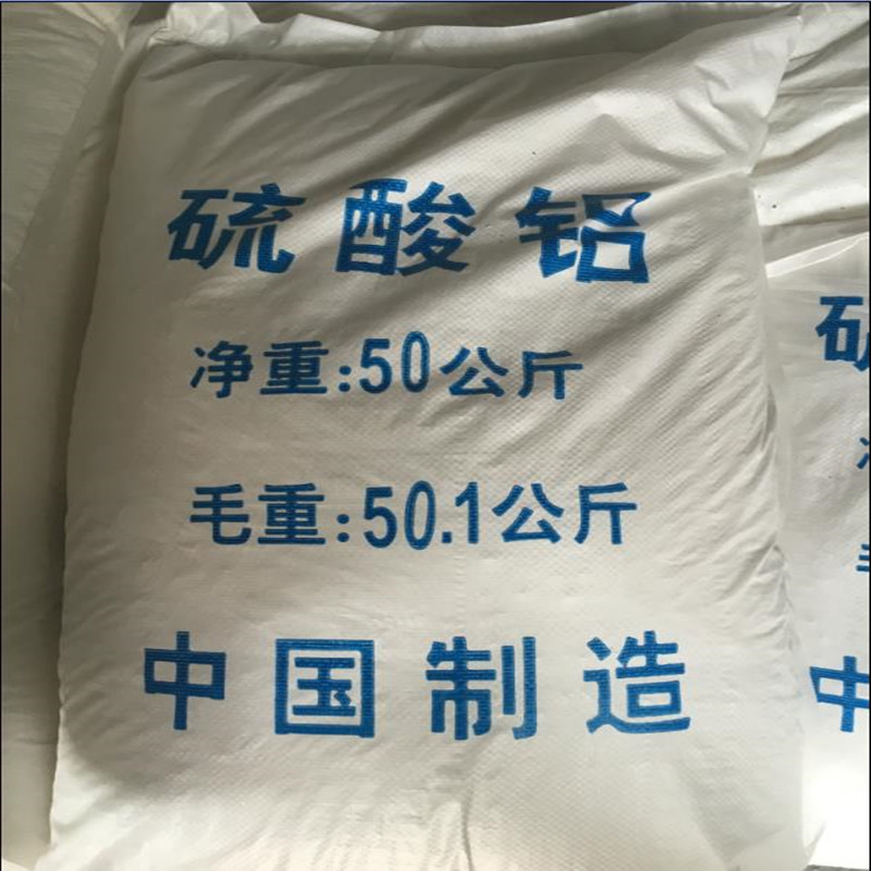 硫酸铝 低铁硫酸铝 片状硫酸铝 水处理用硫酸铝 货源稳定