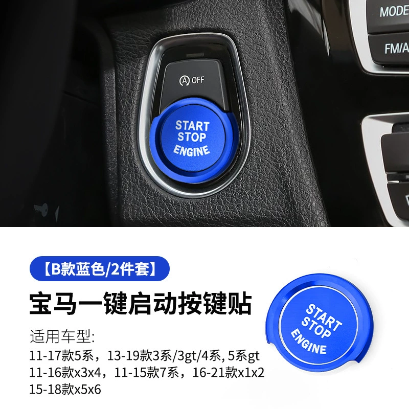 适用于1系2系3系4系新X1x2宝马启动圈贴片内饰改装点火开关装饰圈