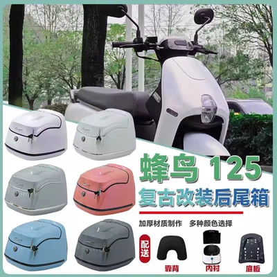 Modification Accessories, Motorcycle trunk
