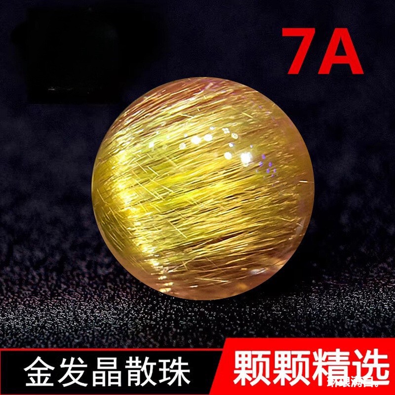 Natural Brazilian Titanium Crystal Single Bead Crystal Loose Beads Bracelet with 7A Golden Hair Crystal Loose Beads for Men and Women, Fashionable