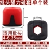 Medium-square magnetic sleeve