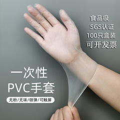Pvc手袋使い捨て透明粉なし厚い食品級飲食台所美容紋織防護食品手袋