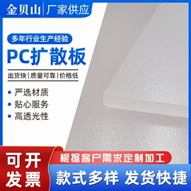 耐力板;阳光板;PC塑料片