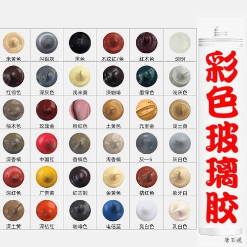 Colored glass adhesive neutral beauty edge sealing structure adhesive gray beige coffee red wood grain brown water-based edge sealing adhesive