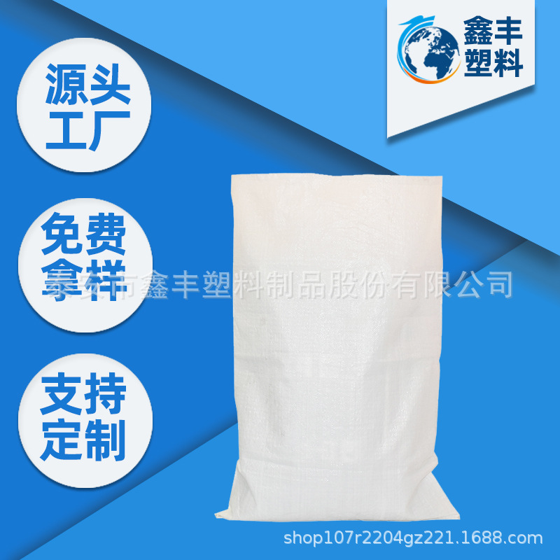 厂家白色覆膜塑料编织袋蛇皮袋 包装袋防水耐用大米结实防水防潮