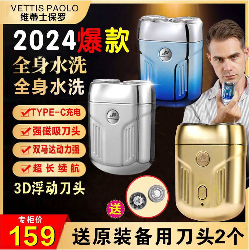 Vitex Paul new full body waterproof men's Quick Charge Electric Shaver mini portable razor gift Vitex Paul new full body waterproof men's Quick Charge Electric Shaver mini portable razor gift