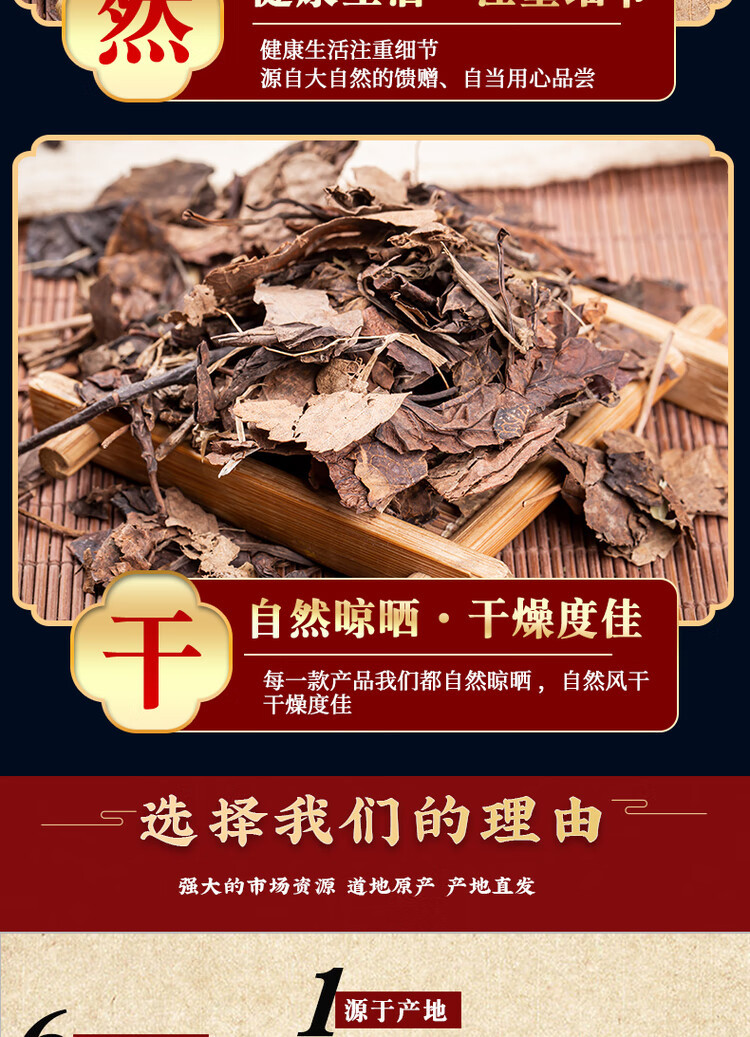 Lu Xian Cao Dried Herb 1000g Pyrola Whole Plant Traditional TCM Herbal Tea and Decoction Ingredient specifications