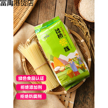 王仁和米线云南过桥米线米线细米线粗米粉干米粉干米线拒绝添加剂