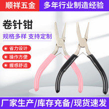 卷针钳圆嘴手工钳子多功能钳子工具珠宝首饰卷线钳制作弯针钳绕线