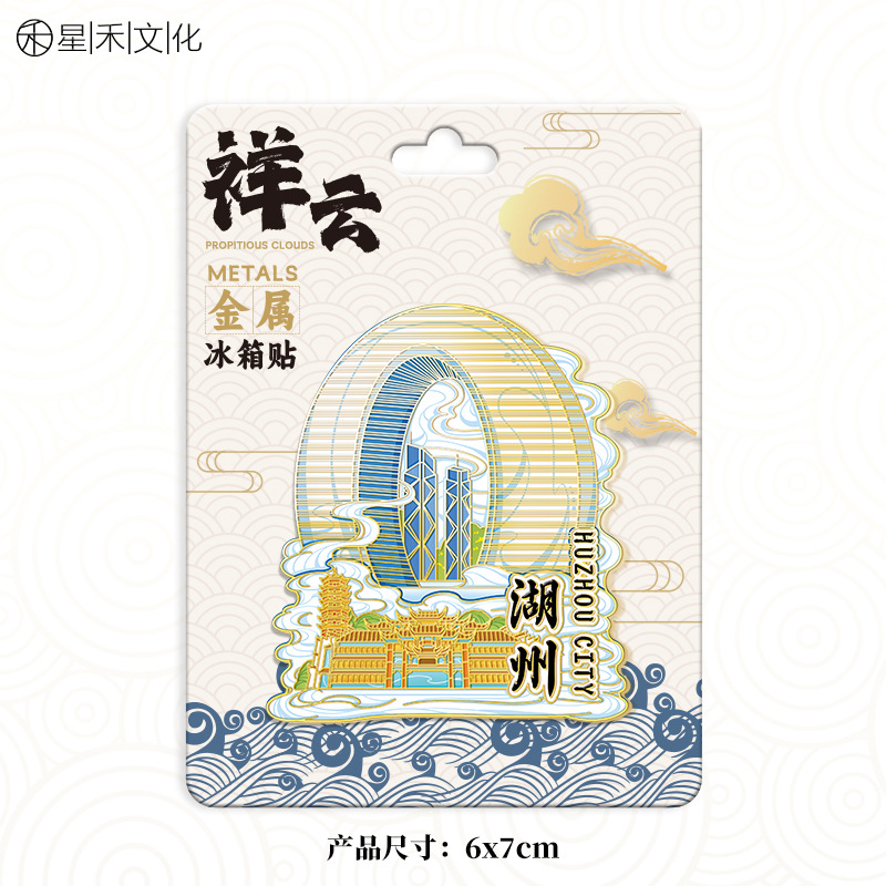 금속 Xiangyun 후저우