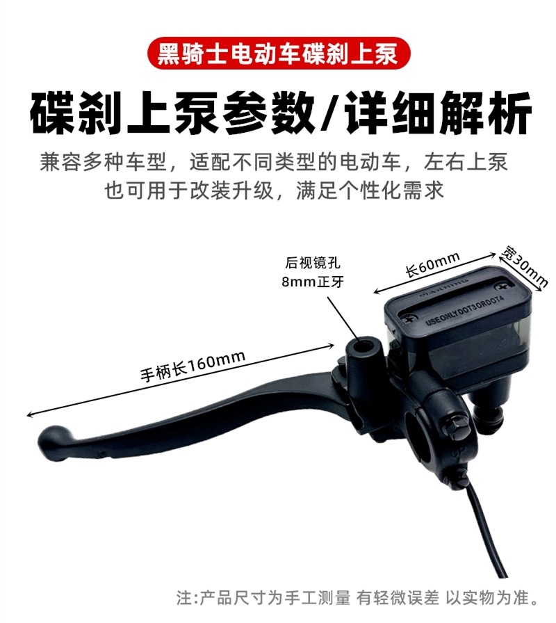 Black Knight Electric Scooter Disc Brake Pump B2B3E10 Brake Pump Handle Waterproof Power-Off Switch Pump