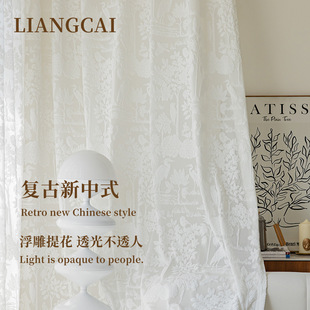 New Chinese style transparent window screen embossed jacquard retro French living room bedroom balcony bay window white yarn finished product