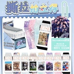Seventeen团体多彩撕拉片小卡盲抽剧宣粉丝物料周边拍立得可撕拉