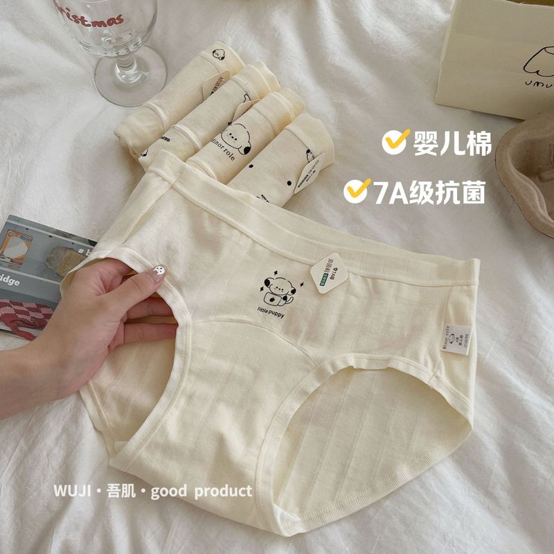 My good * 7A baby cotton series underwear * extended underwear * cute puppy cotton crotch women My good * 7A baby cotton series underwear * extended underwear * cute puppy cotton crotch women