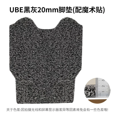 Electric vehicle foot mat Honda UBE electric car waterproof - wuyang-honda-ube-black-gray-20mm-foot-pad-with-velcro