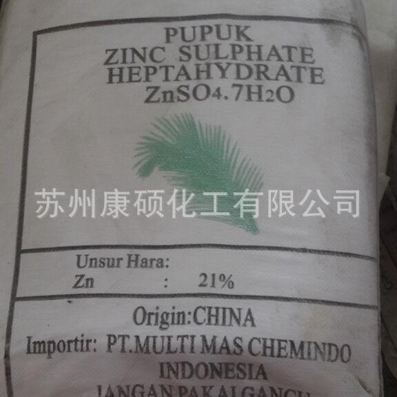 七水 硫酸锌 皓矾 98% 锌含量22%以上