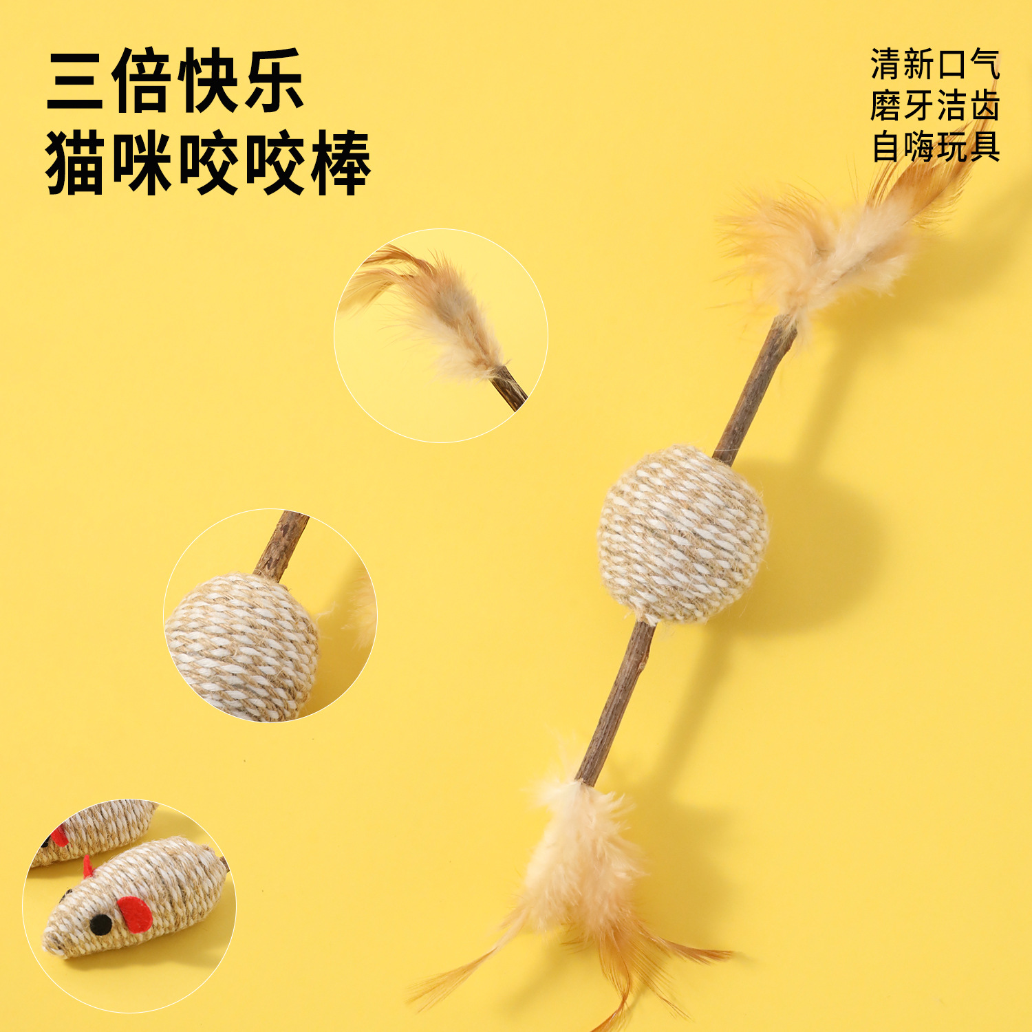 Polygonum de madera con plumas con cuerda de cáñamo Bola de ratón juguete de gato mordedura al por mayor divertido gato cuentas de sonido de pelo productos para mascotas