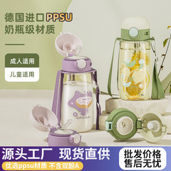 恩爾美ppsuコッププラスチック妊婦高温大容量ストローコップシンプル子供携帯コップ夏