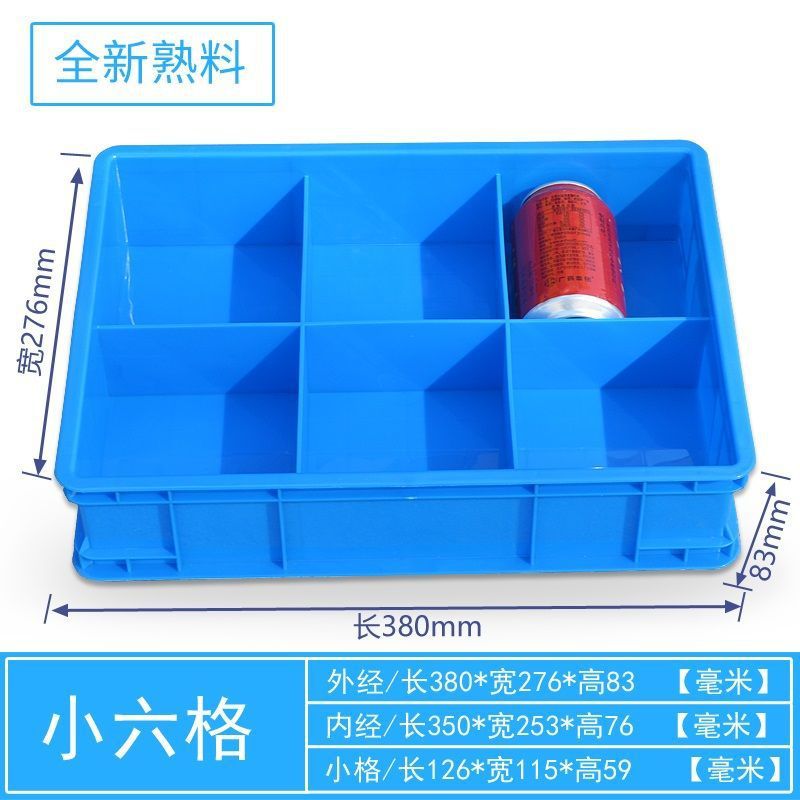 350*작은 6개 그리드/380*276*83