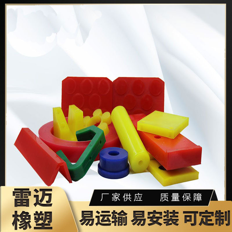 浇筑聚氨酯制品PU防挤块减震垫片垫块注塑件异形加工件工业减震垫