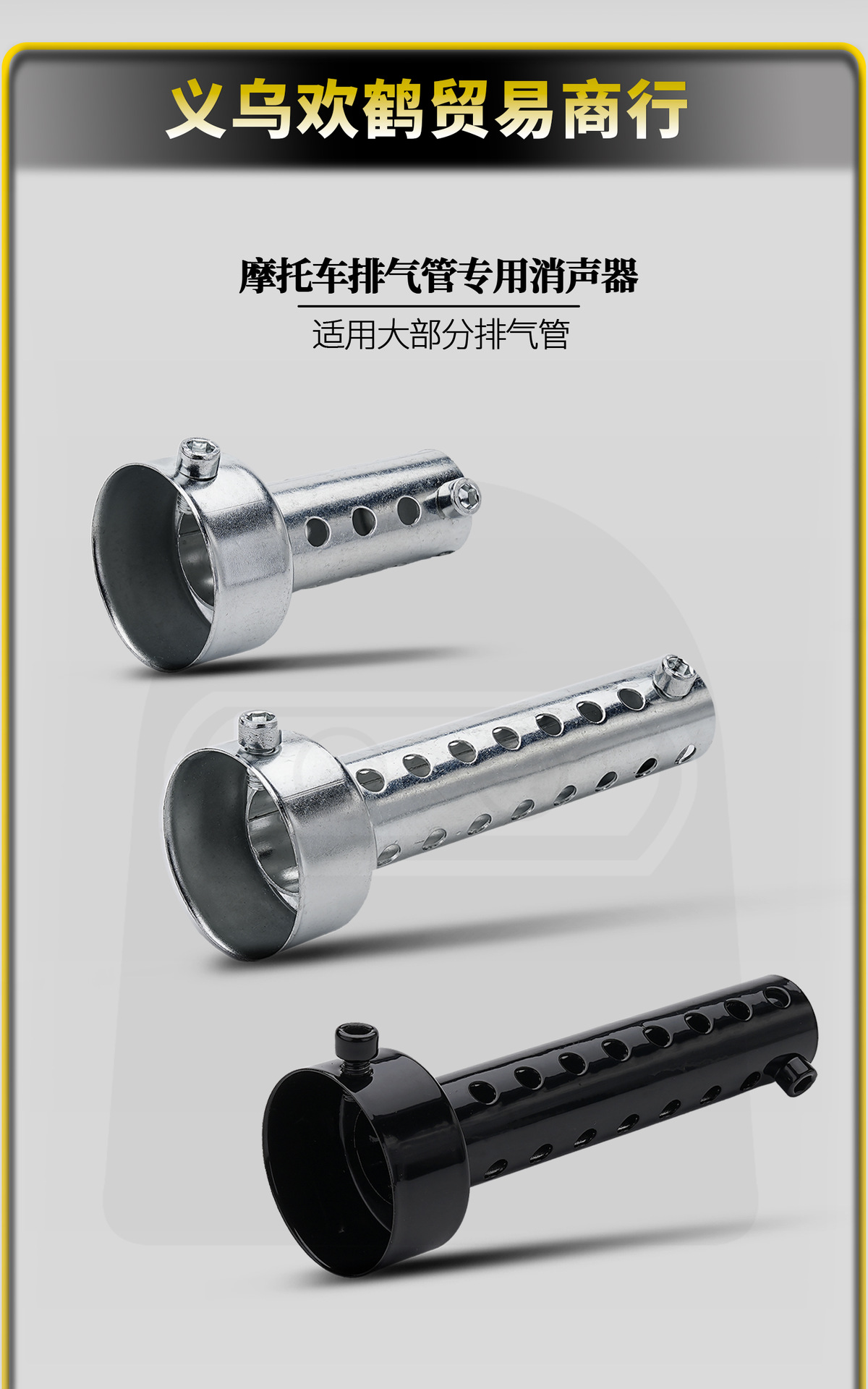 Motorcycle modified exhaust pipe silencer noise-reducing muffler universal caliber exhaust pipe long and short silencer plugs