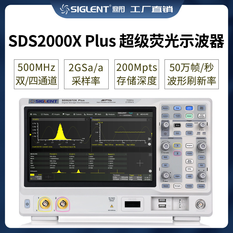 Siglent鼎阳SDS2102X Plus数字触屏示波器100-500MHz采样率2GSa/s