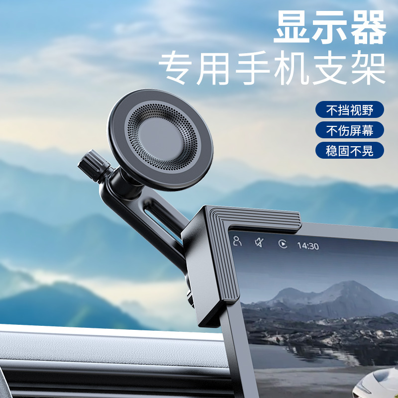 Magsafe磁吸车载手机支架合金材质新能源车中控屏幕专用导航支架|undefined