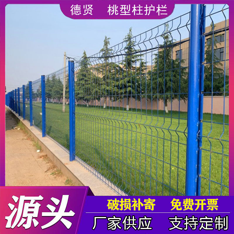 三角折弯防护网 公路机场铁丝网社区别墅围栏网 浸塑桃型柱护栏网
