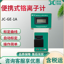 JC-GE-1A��ˮ�|���t�x�Ӻ����z�y�x �t�x�әz�y�x