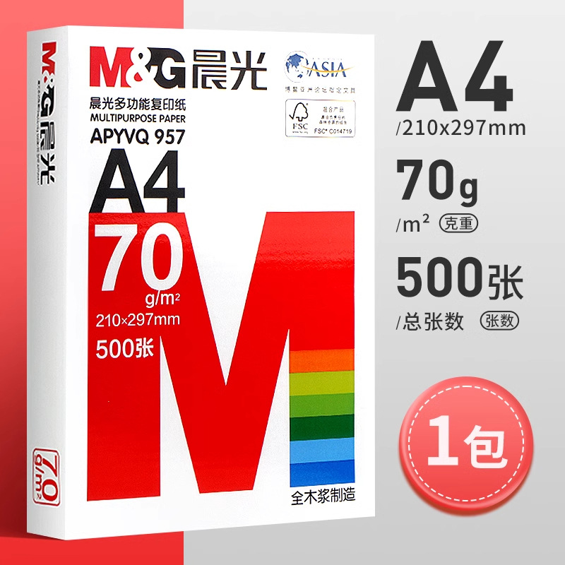 레드모닝라이트 70g, 500매 [고급모델]