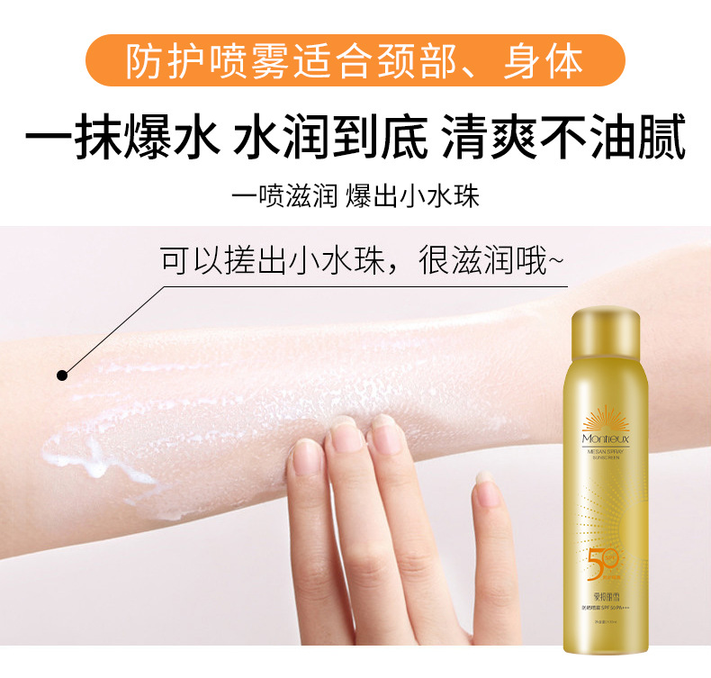 3-30防护喷雾+小金管详情页_11.jpg